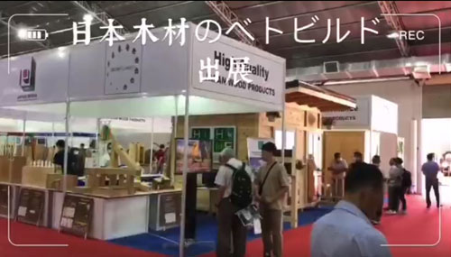 日本木材のベトビルド出展 サムネイル画像