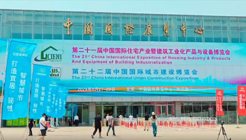 第21回 中国国際住宅産業並びに建築工業化製品・設備博覧会（北京） サムネイル画像