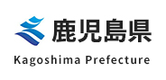 鹿児島県 環境林務部 かごしま材振興課